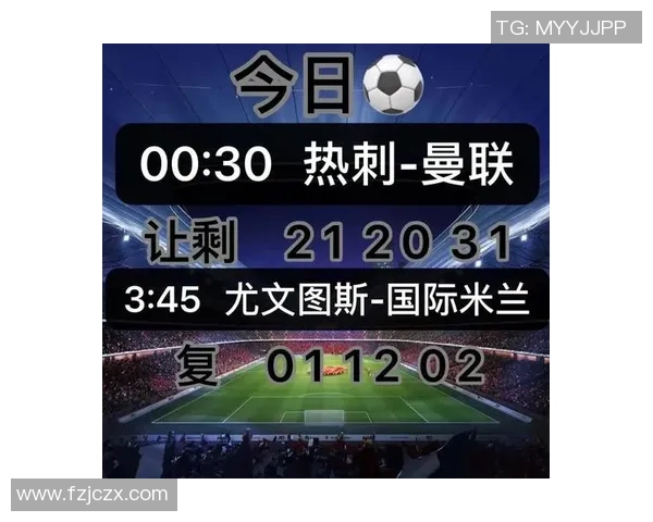 意甲激战尤文图斯逆转曼联红牌争议引发全场热议与战术分析