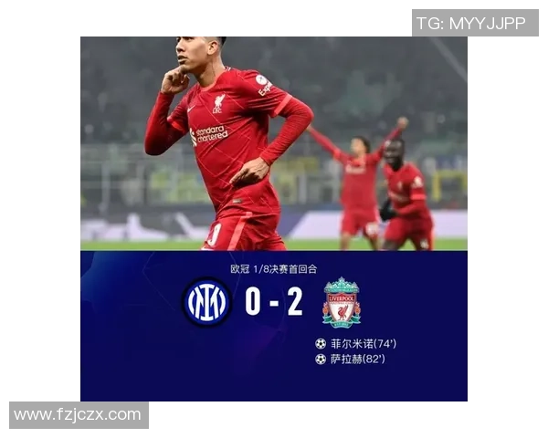 国王杯激战国米与莱比锡互交白卷补时进球引发全场狂欢